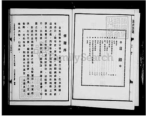 [温] 温姓家谱 (台湾) 温姓族谱.pdf