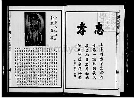 [温] 温姓家谱 (台湾) 温姓族谱.pdf