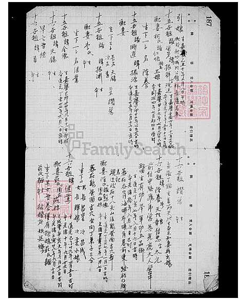 [温] 温氏家谱 (台湾) 温氏族谱.pdf