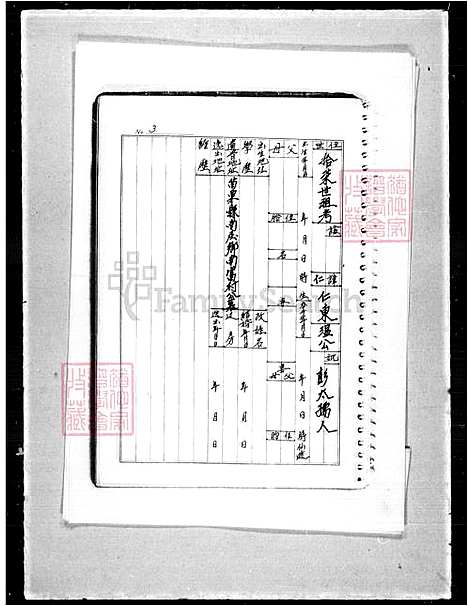 [温] 温氏家谱 (台湾) 温氏族谱.pdf