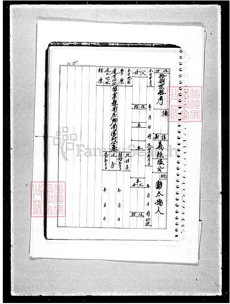 [温] 温氏家谱 (台湾) 温氏族谱.pdf