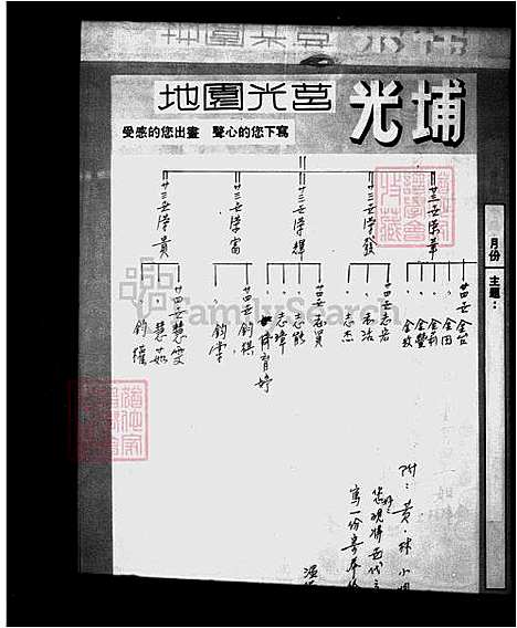 [温] 温氏家谱 (台湾) 温氏族谱.pdf