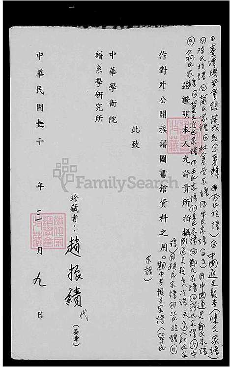 [翁] 翁氏家谱 (台湾) 翁氏族谱.pdf