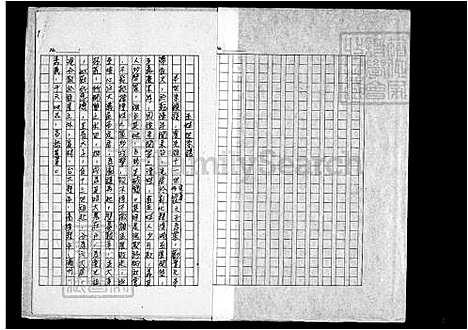 [巫] 巫氏家谱 (台湾) 巫氏族谱.pdf