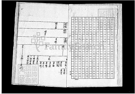 [巫] 巫氏家谱 (台湾) 巫氏族谱.pdf