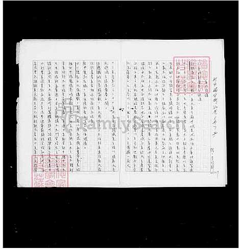 [吴] 吴氏家谱 (台湾) 吴氏族谱.pdf