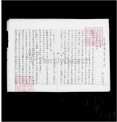 [吴] 吴氏家谱 (台湾) 吴氏族谱.pdf