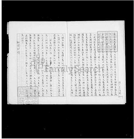 [吴] 吴氏家谱 (台湾) 吴氏族谱.pdf