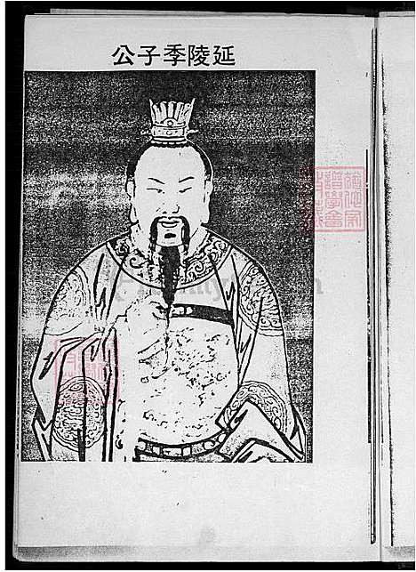 [吴] 吴氏大家谱 不分卷 (台湾) 吴氏大族谱-不分卷-1600-1920.pdf