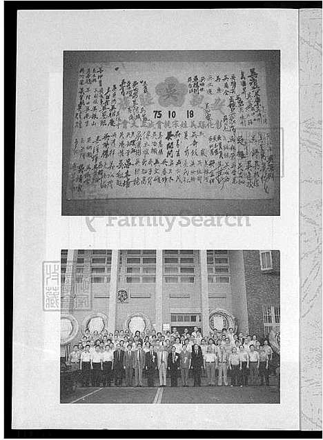 [吴] 台湾吴氏家谱 不分卷 (台湾) 吴金璋，台湾吴氏族谱_1600-1993.pdf