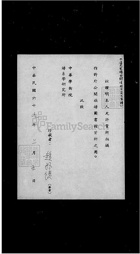 [吴] 闽侯移台吴氏家谱 (台湾) 闽侯移台吴氏族谱.pdf