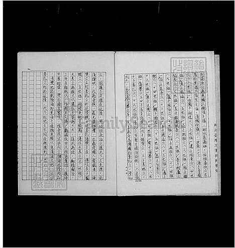 [吴] 闽侯移台吴氏家谱 (台湾) 闽侯移台吴氏族谱.pdf