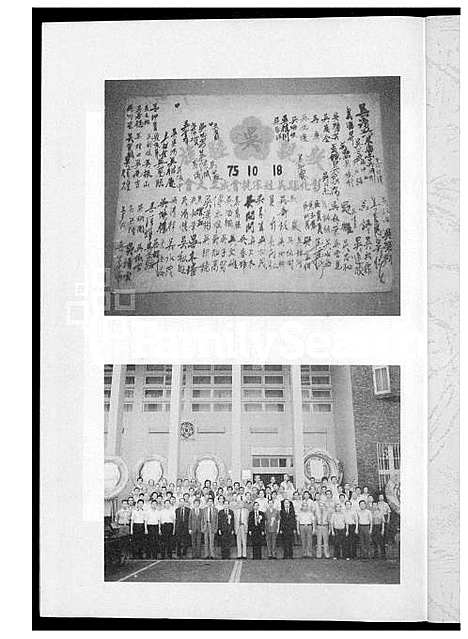 [吴] 台湾吴氏家谱 (台湾) 台湾吴氏族谱_1600-1993.pdf