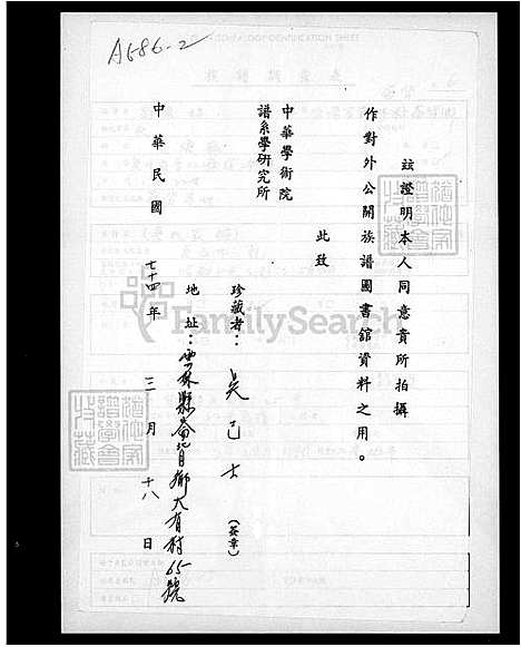 [吴] 吴氏家谱 (台湾) 吴氏族谱.pdf