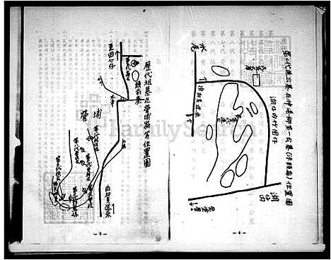 [吴] 吴氏家谱 (台湾) 吴氏族谱.pdf