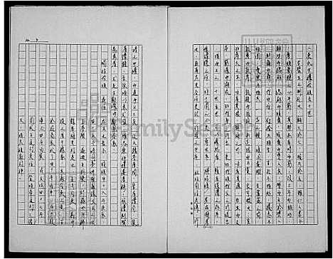 [吴] 吴氏家谱 (台湾) 吴氏族谱.pdf