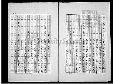 [吴] 吴氏家谱 (台湾) 吴氏族谱.pdf