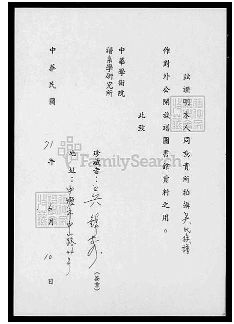 [吴] 吴氏家谱-至德堂大家谱 (台湾) 吴氏族谱.pdf