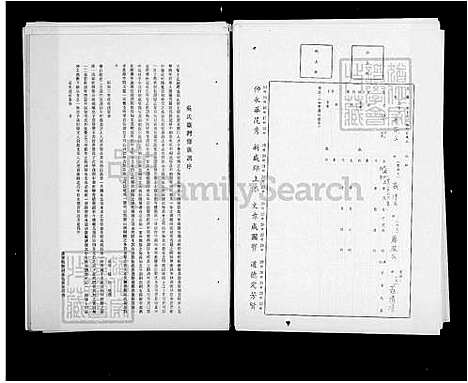 [吴] 吴氏家谱 (台湾) 吴氏族谱.pdf