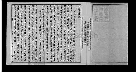 [吴] 吴氏家谱 (台湾) 吴氏族谱.pdf