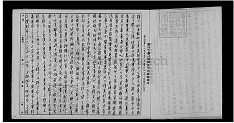 [吴] 吴氏家谱 (台湾) 吴氏族谱.pdf