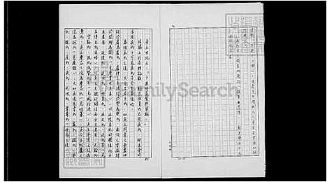 [吴] 吴氏家谱 (台湾) 吴氏祖谱.pdf