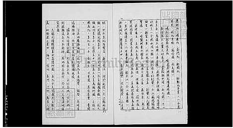 [吴] 吴氏家谱 (台湾) 吴氏祖谱.pdf