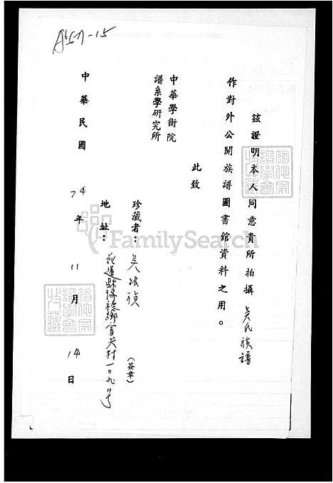 [吴] 吴氏家谱 (台湾) 吴氏族谱.pdf