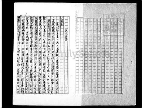 [吴] 吴氏家谱 (台湾) 吴氏族谱.pdf