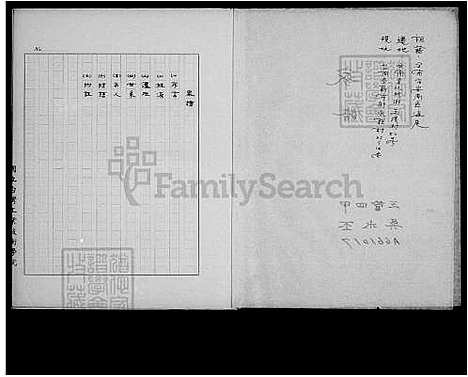 [吴] 吴氏家谱 (台湾) 吴氏族谱.pdf