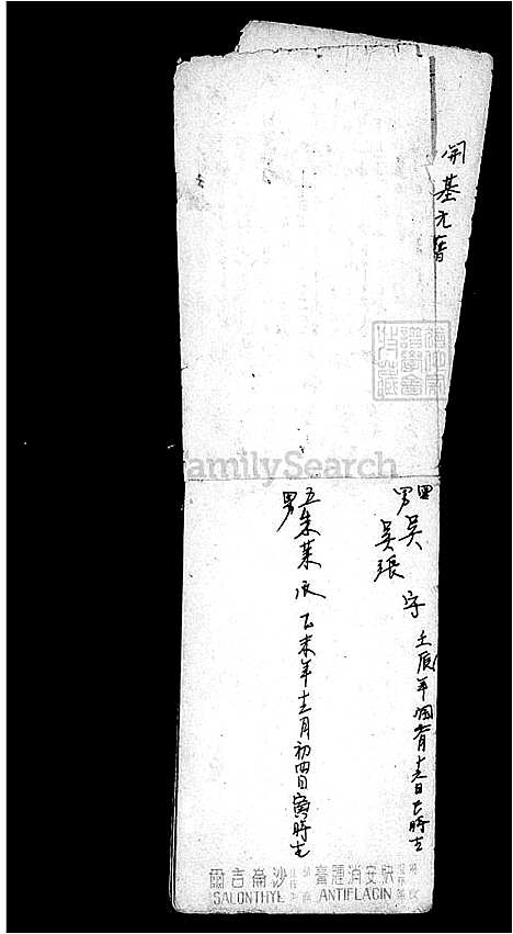 [吴] 吴氏家谱 (台湾) 吴氏族谱.pdf