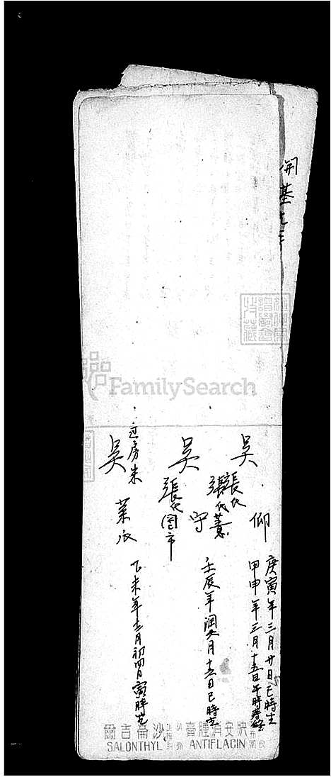 [吴] 吴氏家谱 (台湾) 吴氏族谱.pdf