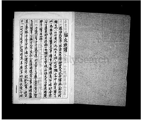 [伍] 伍氏家谱 (台湾) 伍氏族谱.pdf