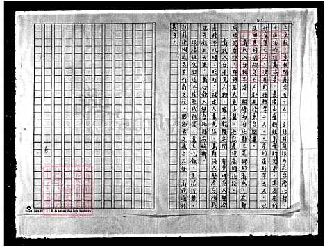 [萧] 萧氏家谱 (台湾) 重复拍摄-1991 微捲1捲-16厘米.pdf