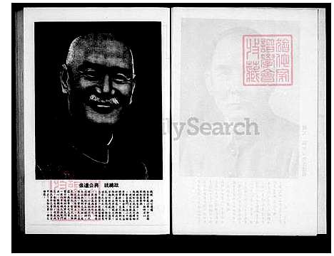 [萧] 兰陵萧氏家谱 (台湾) 兰陵萧氏族谱.pdf