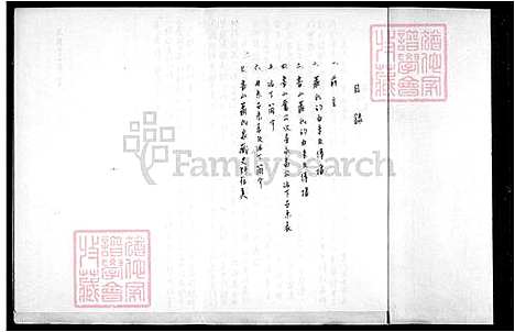 [萧] 萧氏家谱 (台湾) 萧氏族谱.pdf