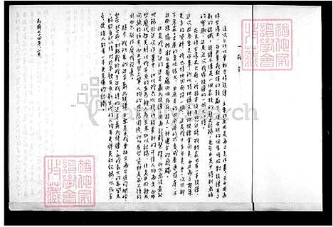 [萧] 萧氏家谱 (台湾) 萧氏族谱.pdf