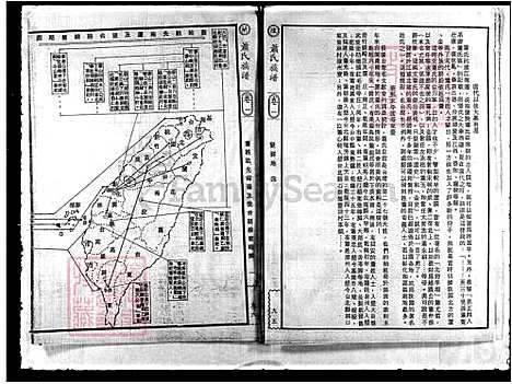 [萧] 萧氏家谱 (台湾) 萧氏族谱.pdf