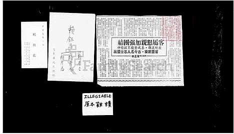 [谢] 谢氏家谱 (台湾) 谢氏族谱.pdf