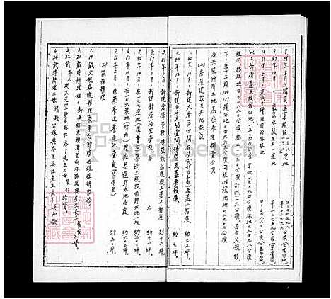 [谢] 谢氏家谱及自传 (台湾) 谢氏族谱及自传.pdf