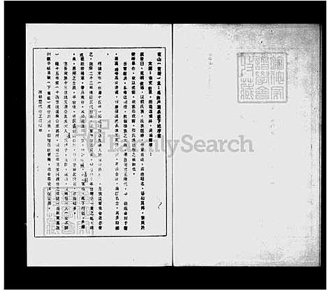 [谢] 谢氏家谱 (台湾) 谢氏族谱.pdf