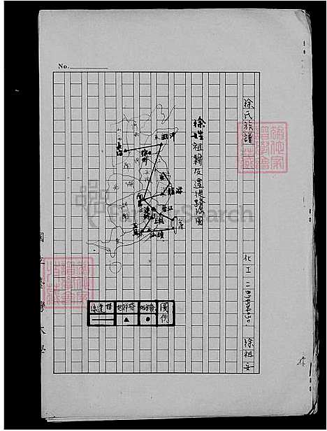 [徐] 徐氏家谱 (台湾) 徐氏族谱.pdf