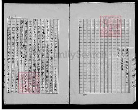 [徐] 徐氏家谱 (台湾) 徐氏族谱.pdf