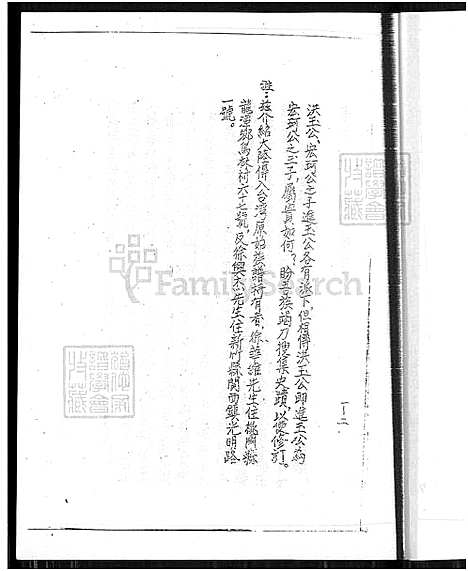 [徐] 徐氏家谱 (台湾) 徐氏族谱_目录 渊源 系统表 传记-1400-1970.pdf