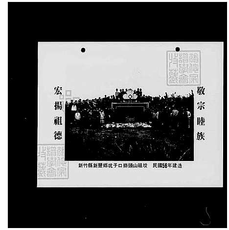 [徐] 徐氏家谱 不分卷 (台湾) 徐氏族谱.pdf