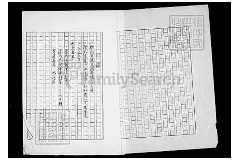 [徐] 徐氏家谱报告 (台湾) 徐氏族谱报告.pdf