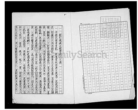 [徐] 徐氏家谱报告 (台湾) 徐氏族谱报告.pdf