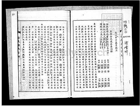 [徐] 徐氏家谱 (台湾) 徐氏族谱.pdf