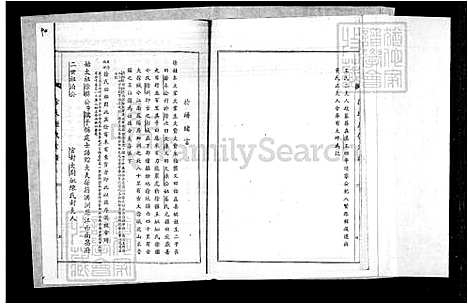 [徐] 徐氏家谱 (台湾) 徐氏族谱.pdf