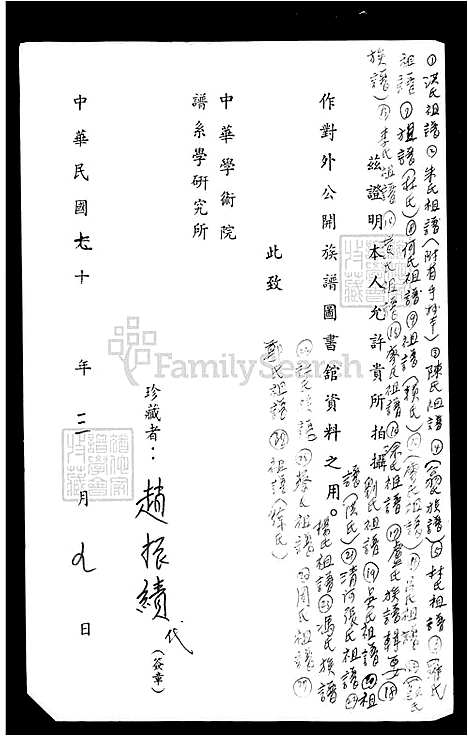 [徐] 徐氏家谱 (台湾) 徐氏祖谱.pdf